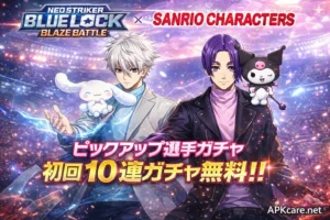 Neo Striker Blue Lock 1