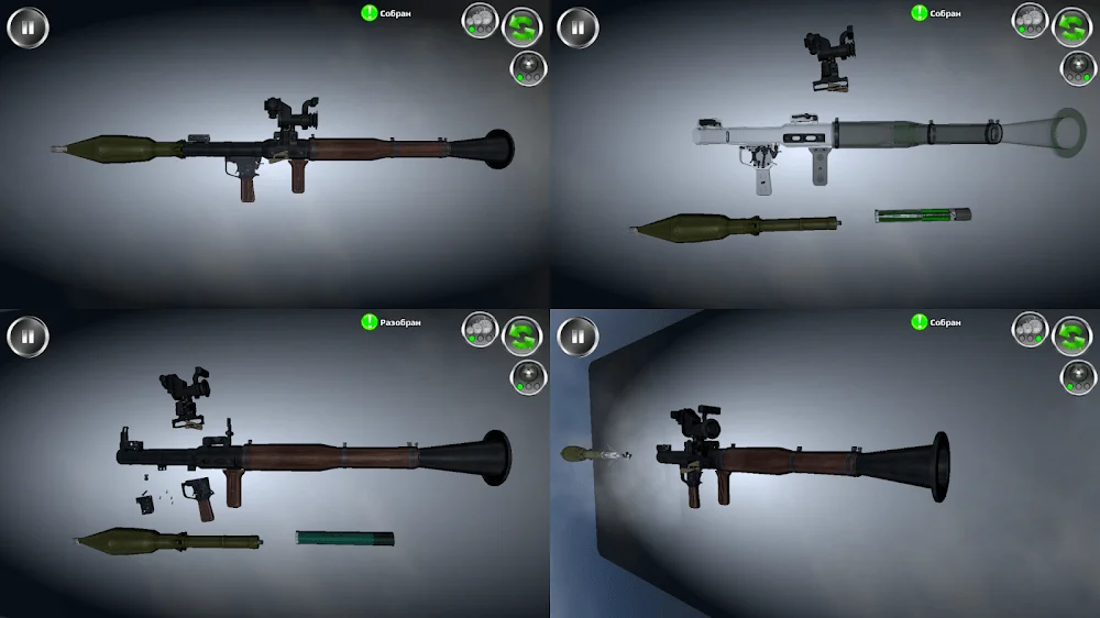 weapon stripping Game